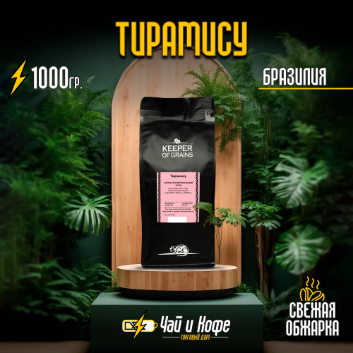 Кофе "Тирамису"