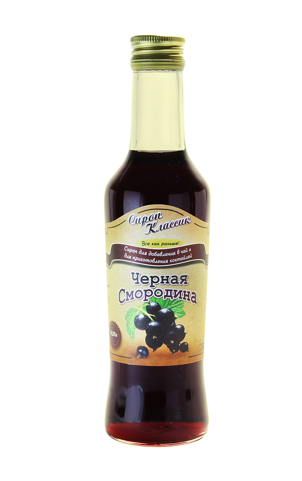 Сироп Классик "Черная смородина"